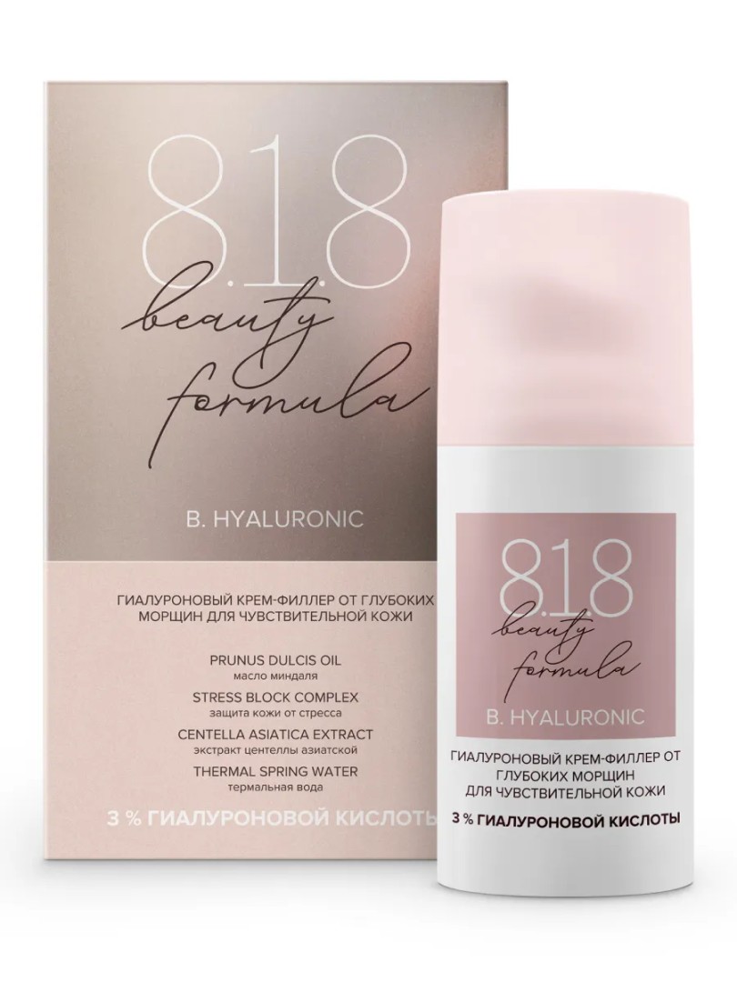 8.1.8 Beauty formula B. Hyaluronic Крем-филлер гиалуроновый, крем для лица, для чувствительной кожи, 30 мл, 1 шт.