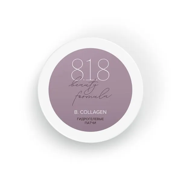 8.1.8 Beauty formula B. Collagen Патчи гидрогелевые, патчи, с гидролизованным морским коллагеном, 60 шт.