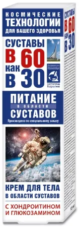 Крем для тела с хондроитином и глюкозамином, крем для тела, 125 мл, 1 шт.