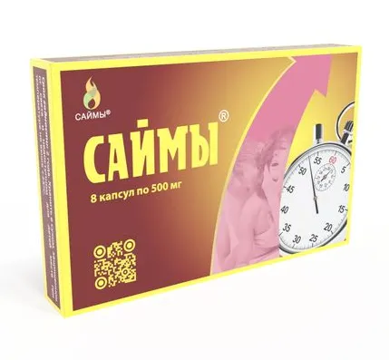 Саймы, капсулы, 0.5 г, 8 шт.