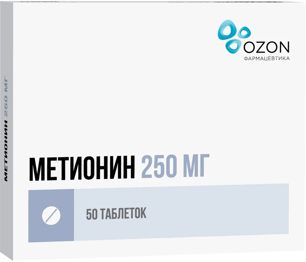 Метионин, 250 мг, таблетки, покрытые пленочной оболочкой, 50 шт., Озон