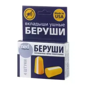 Беруши полиуретановые, 4 шт., Люксмед