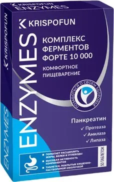 Криспофан Комплекс ферментов Форте 10 000, 350 мг, таблетки, 50 шт.