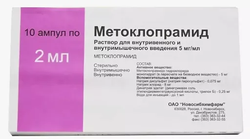 Метоклопрамид, 5 мг/мл, раствор для внутривенного и внутримышечного введения, 2 мл, 10 шт., Новосибхимфарм