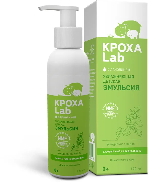 Кроха Lab увлажняющая детская эмульсия, эмульсия, 190 мл, 1 шт.