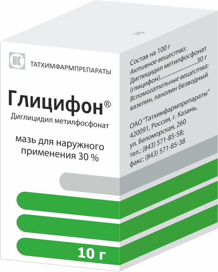 Глицифон, 30%, мазь для наружного применения, 10 г, 1 шт.