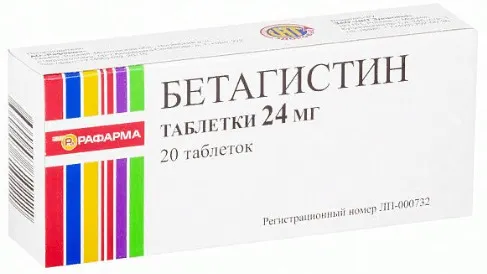 Бетагистин, 24 мг, таблетки, 20 шт., Рафарма