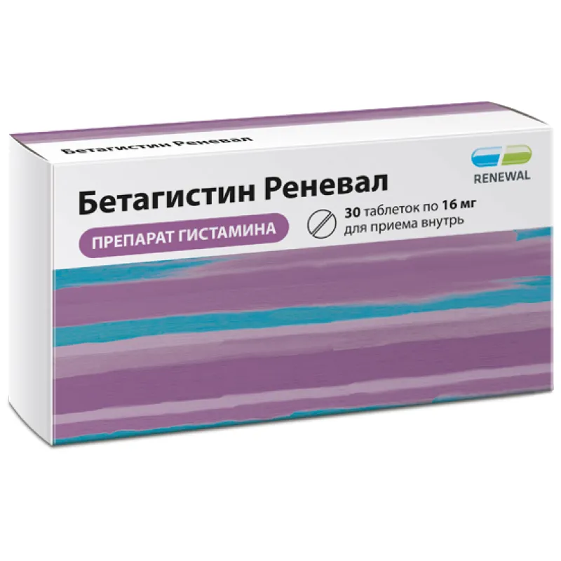 Бетагистин Реневал, 16 мг, таблетки, 30 шт.