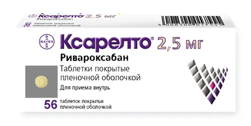 Ксарелто, 2.5 мг, таблетки, покрытые пленочной оболочкой, 56 шт.