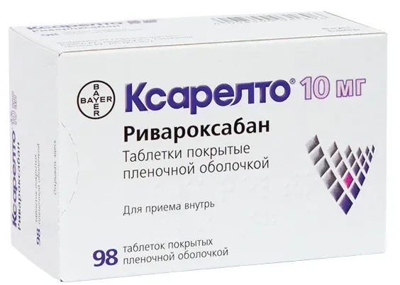 Ксарелто, 10 мг, таблетки, покрытые пленочной оболочкой, 98 шт.