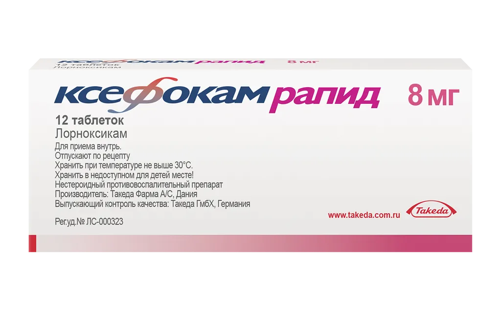Ксефокам рапид, 8 мг, таблетки, покрытые пленочной оболочкой, 12 шт.
