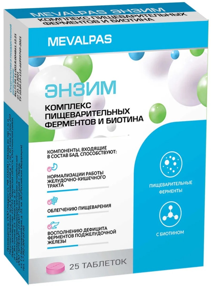 Мевалпас Энзим Комплекс пищеварительных ферментов и биотина, таблетки, 25 шт.