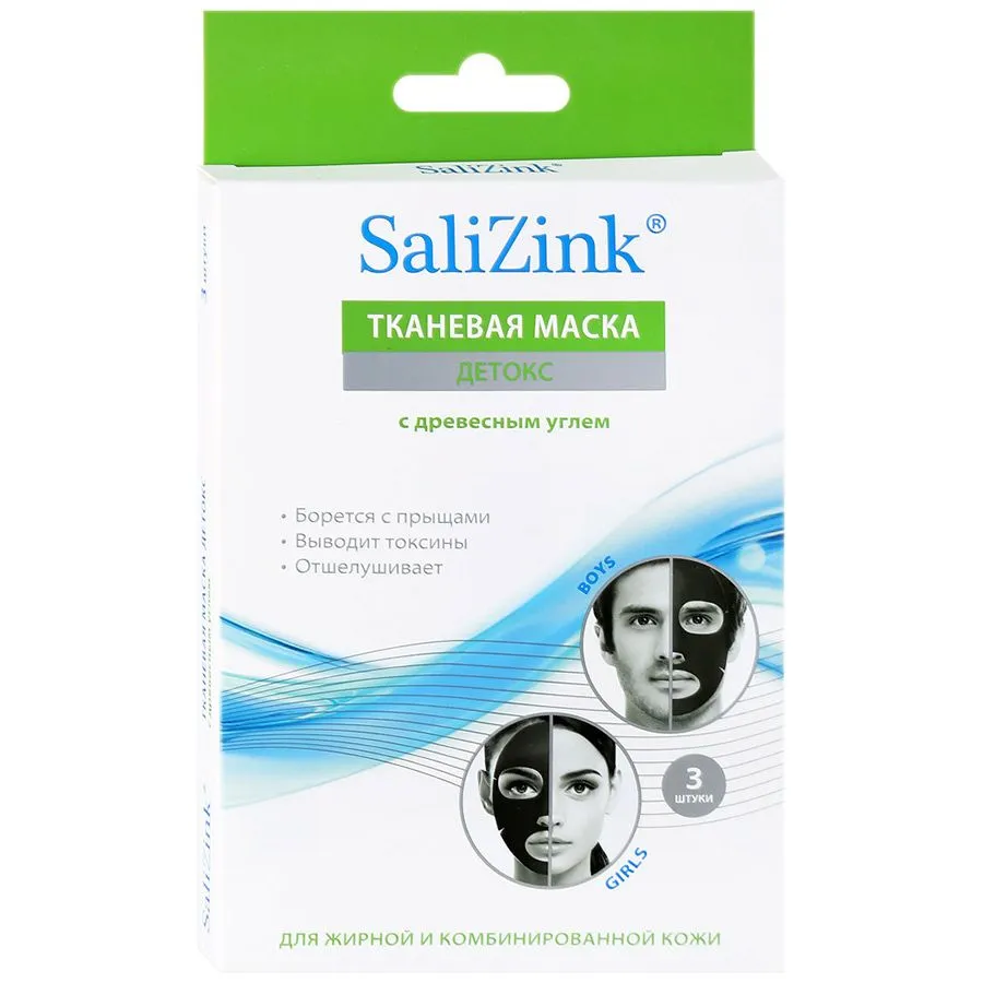 Salizink Маска косметическая детокс, маска для лица, 3 шт.