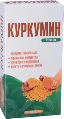 Куркумин, капсулы, 1.3 г, 30 шт.