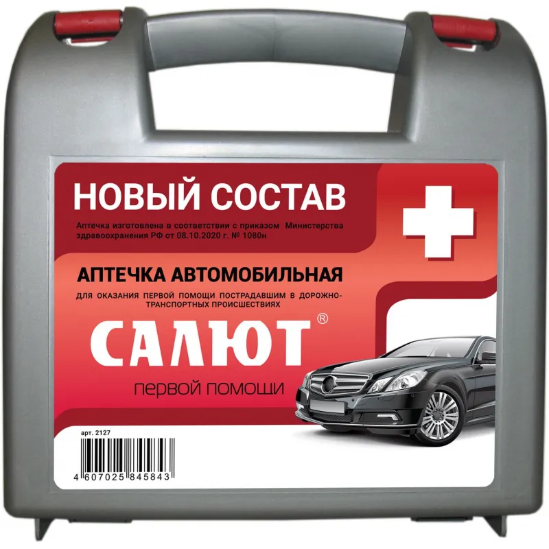 Салют Аптечка первой помощи автомобильная, (пр-1080н), набор, 1 шт.