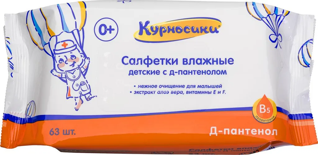 Курносики Салфетки влажные детские с д-пантенолом, салфетки влажные, 63 шт.