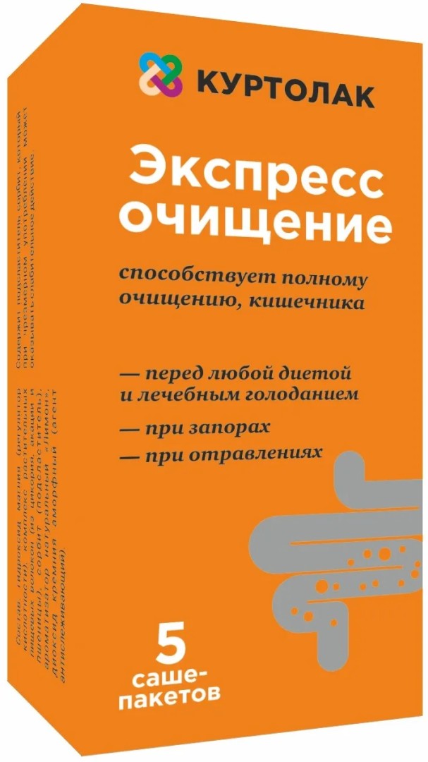 Куртолак Экспресс очищение, порошок для приготовления раствора для приема внутрь, 5 шт.