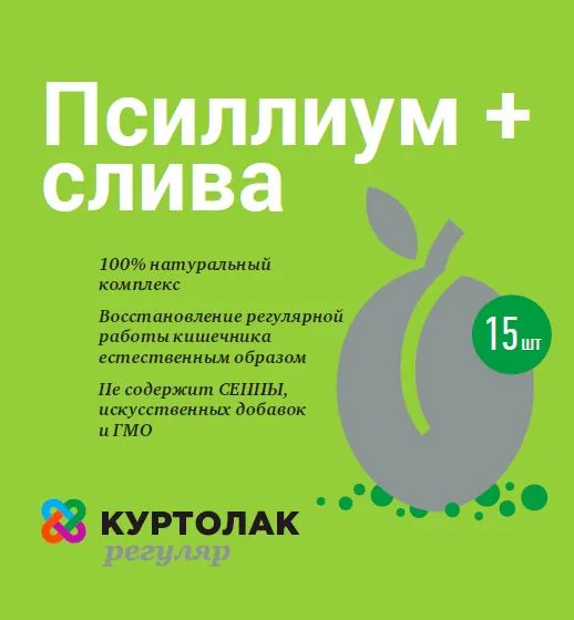 Куртолак Регуляр Псиллиум слива, порошок, 5 г, 15 шт.