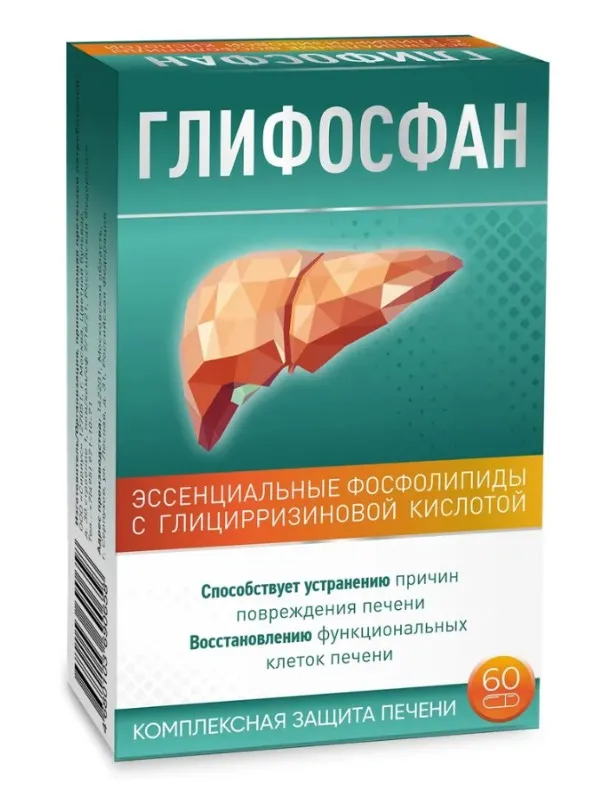 Глифосфан, капсулы, 60 шт.