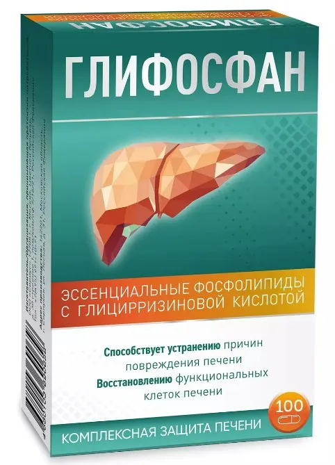 Глифосфан, капсулы, 100 шт.