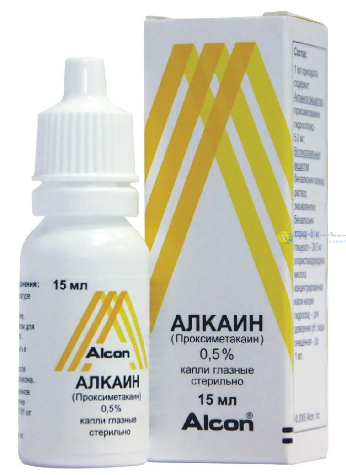 Алкаин, 0.5%, капли глазные, 15 мл, 1 шт.