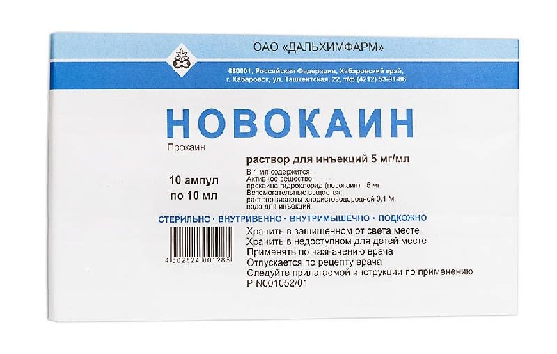 Новокаин р-р инъ 0.5% 10мл №10