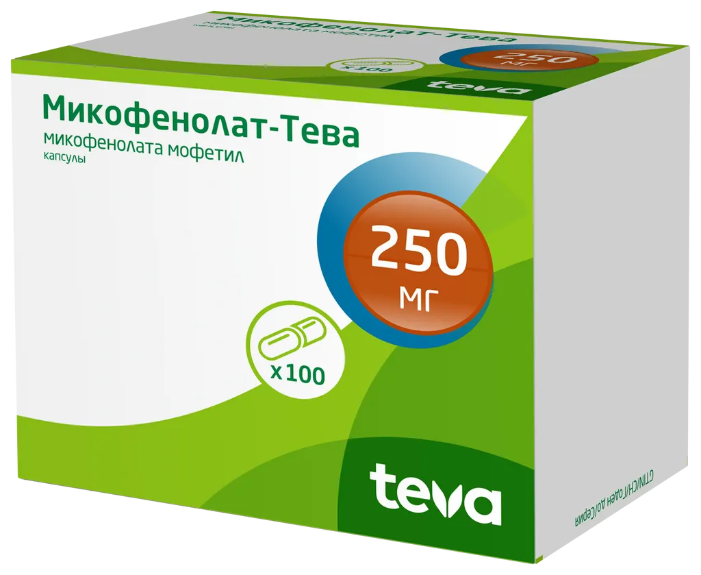 Микофенолат-Тева, 250 мг, капсулы, 100 шт.