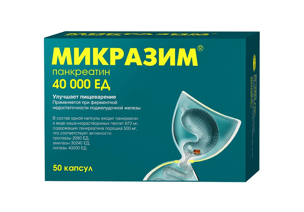 Микразим, 40000 ЕД, капсулы, 50 шт.