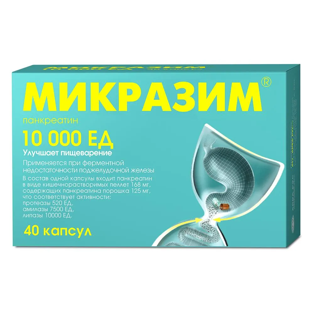 Микразим, 10000 ЕД, капсулы, 40 шт.