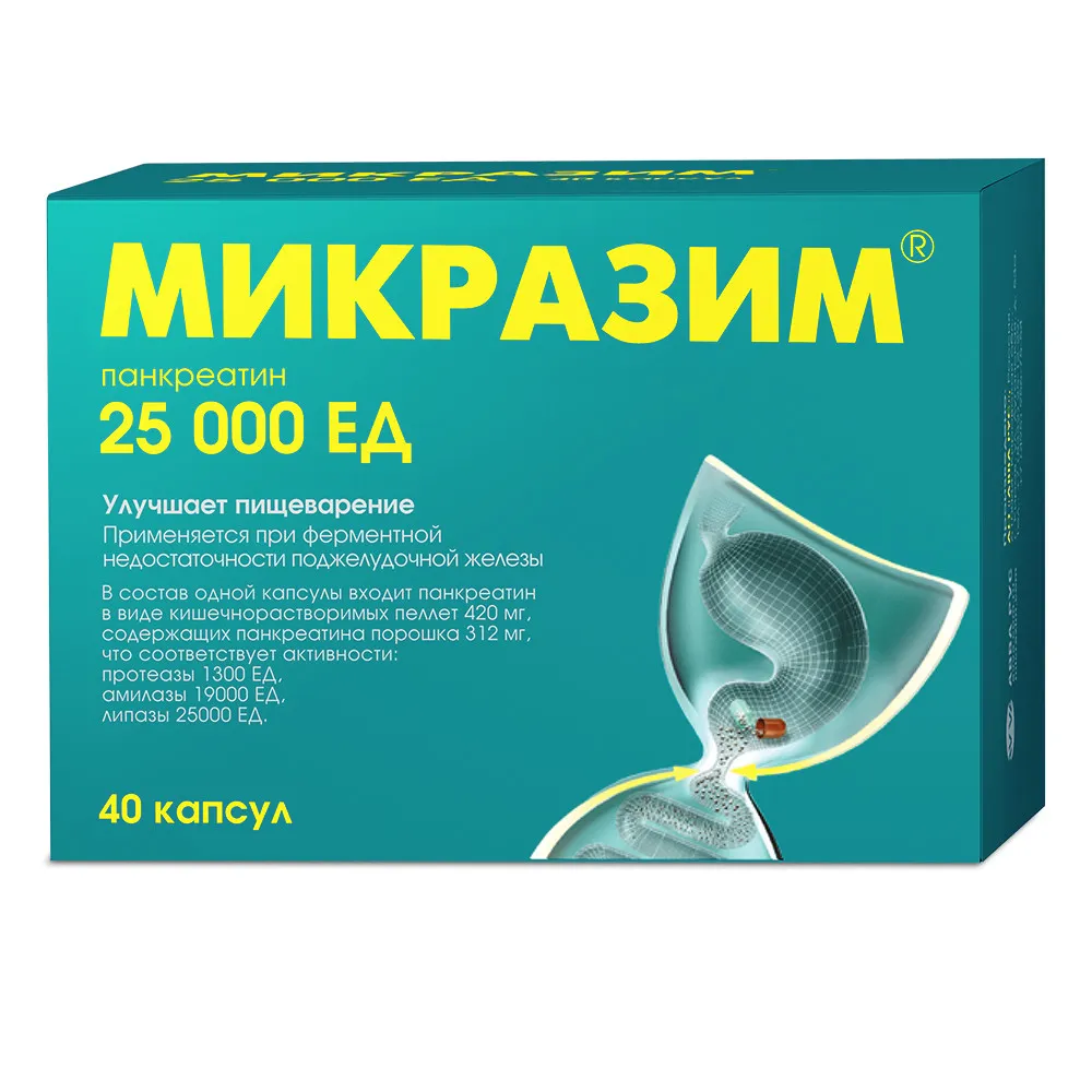 Микразим, 25000 ЕД, капсулы, 40 шт.