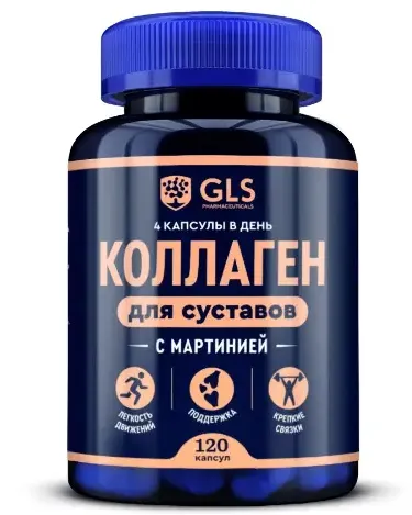 GLS Коллаген для суставов, капсулы, с мартинией, 0,4 г, 120 шт.