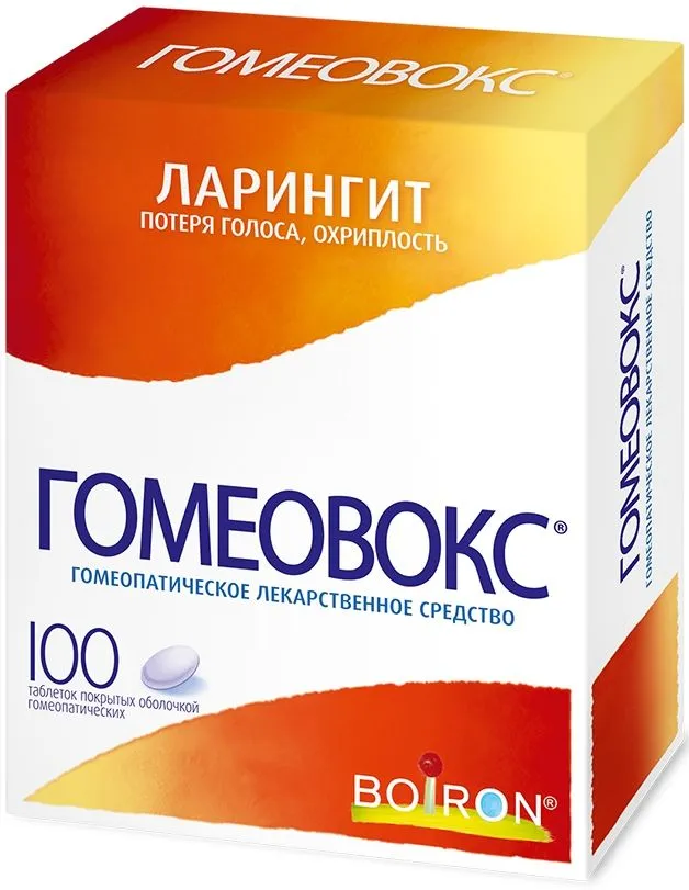 Гомеовокс, таблетки, покрытые оболочкой, гомеопатические, 100 шт.