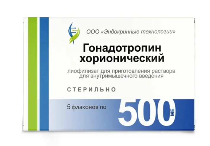 Гонадотропин хорионический, 500 МЕ, лиофилизат для приготовления раствора для внутримышечного введения, 5 шт.