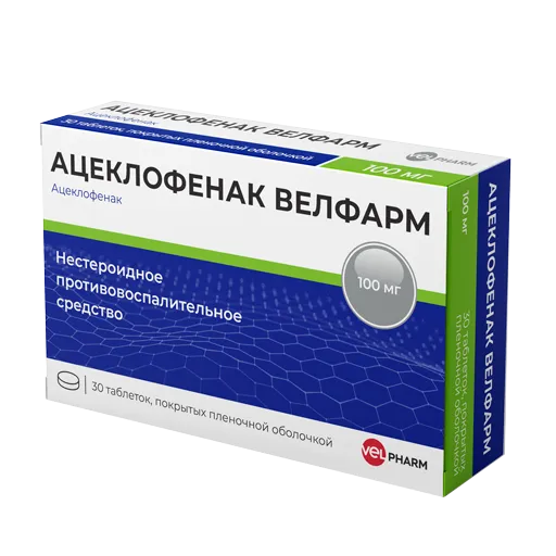 Ацеклофенак Велфарм, 100 мг, таблетки, покрытые пленочной оболочкой, 30 шт.