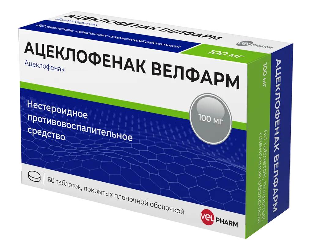 Ацеклофенак Велфарм, 100 мг, таблетки, покрытые пленочной оболочкой, 60 шт.