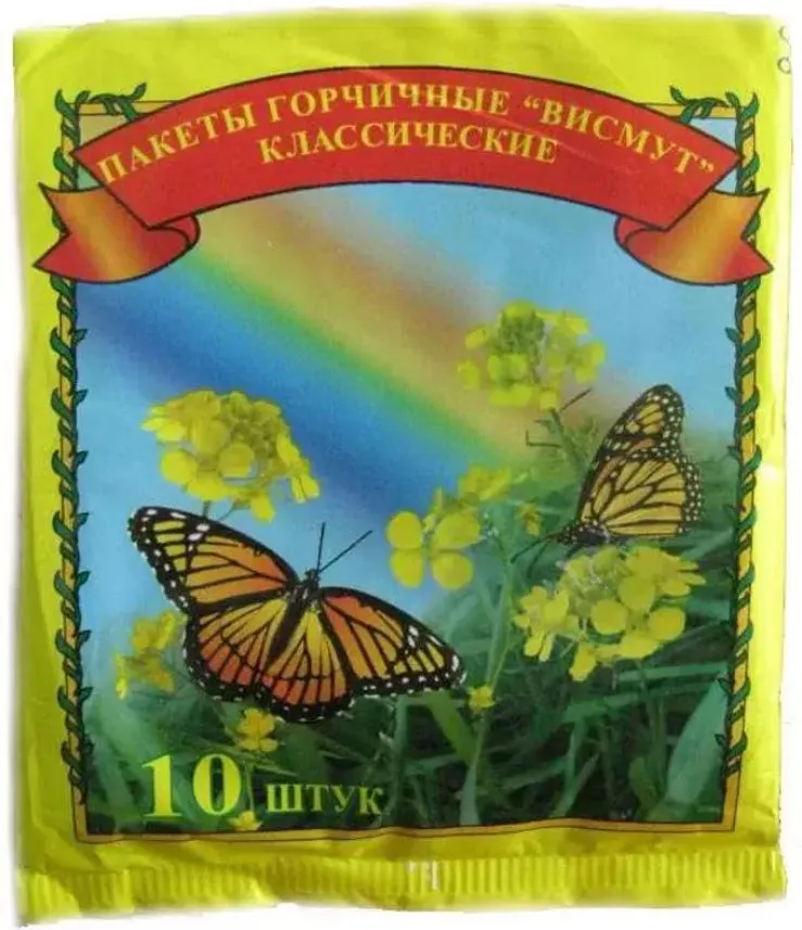 Горчичники, 8х12.5см, 10 шт.