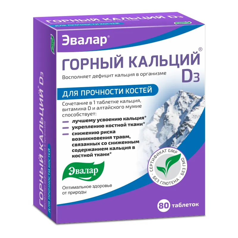 Горный кальций-D3, 0.84 г, таблетки, 80 шт.