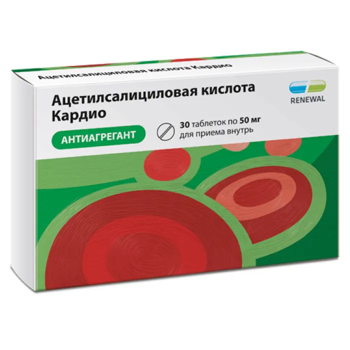 Ацетилсалициловая кислота Кардио, 50 мг, таблетки, покрытые кишечнорастворимой оболочкой, 30 шт.