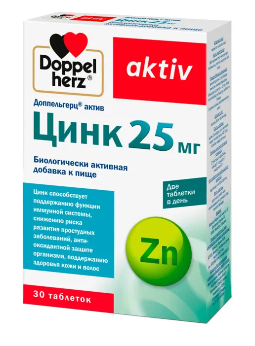 Доппельгерц Актив Цинк 25 мг, таблетки, 30 шт.