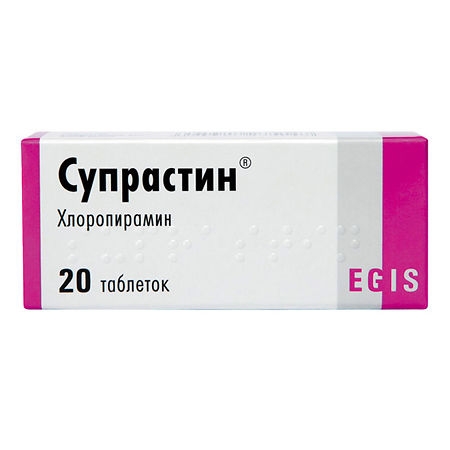Супрастин тб 25мг №20