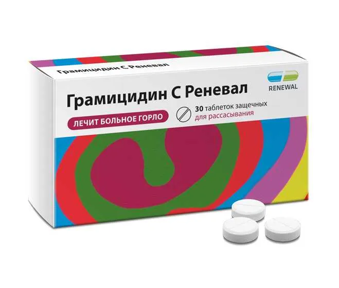 Грамицидин С Реневал, 1.5 мг, таблетки защечные, 30 шт.