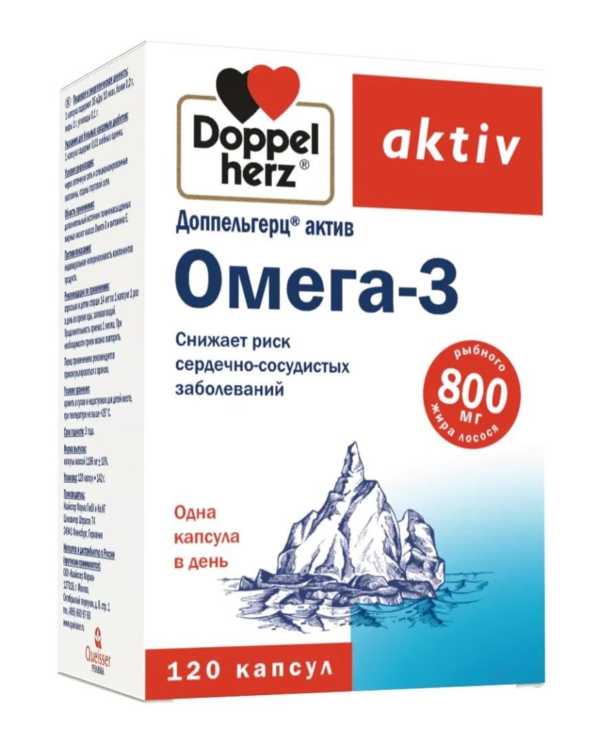 Доппельгерц актив Омега-3, капсулы, 120 шт.