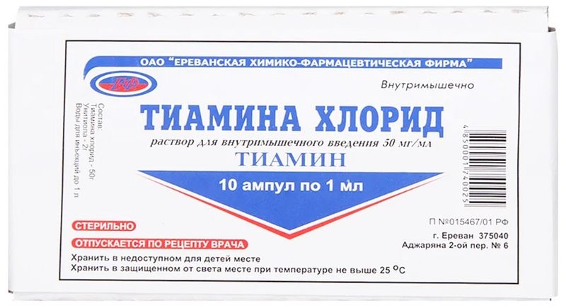 Тиамина хлорид р-р в/м 5% 1мл №10 ПК [СтатусФарм]