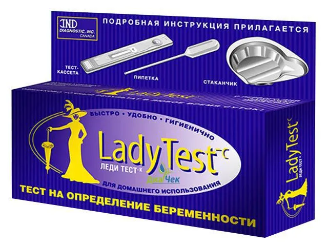 Ladytest-c тест для определения беременности, тест-кассеты, стаканчик+пипетка, 1 шт.