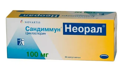 Сандиммун Неорал, 100 мг, капсулы мягкие, 50 шт.