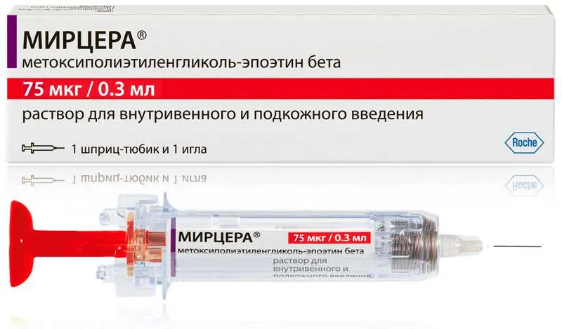 Мирцера, 75 мкг/0.3 мл, раствор для внутривенного и подкожного введения, 0.3 мл, 1 шт.