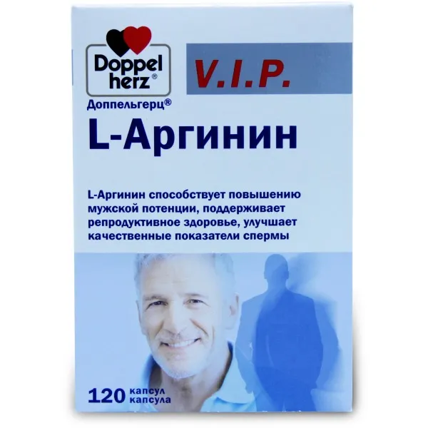 Доппельгерц VIP L-Аргинин, 900 мг, капсулы, 120 шт.