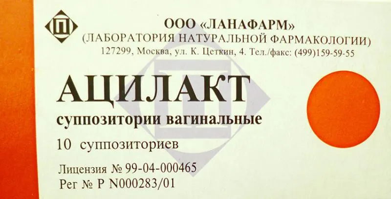 Ацилакт свечи, суппозитории вагинальные, 10 шт., Ланафарм