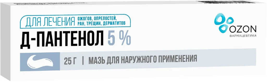 Д-Пантенол, 5%, мазь для наружного применения, 25 г, 1 шт., Озон