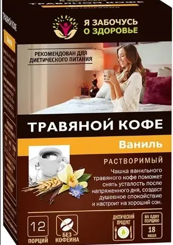 Травяной кофе с ароматом ванили, напиток кофейный растворимый, 5 г, 12 шт.